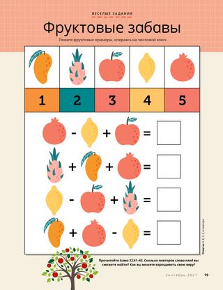 math game with fruit