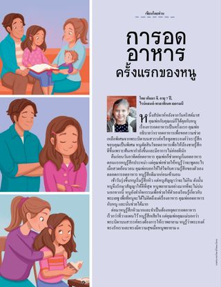 เรื่องราว PDF