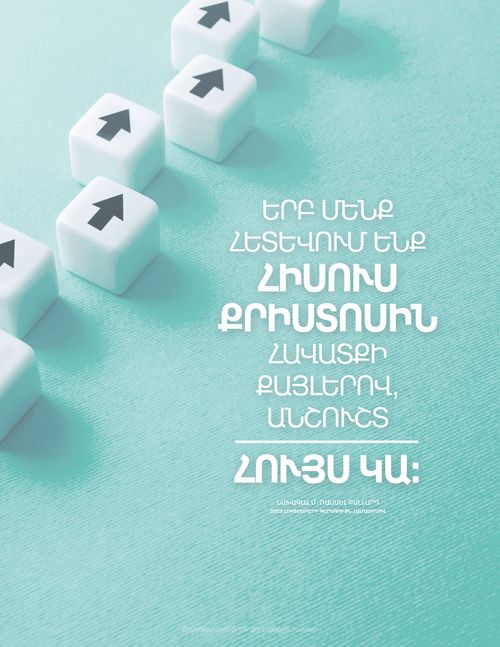 Բալլարդի պաստառի մեջբերում