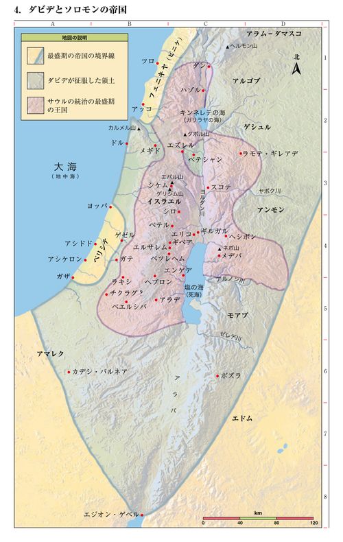 聖書の地図