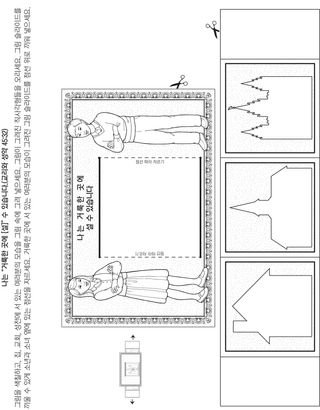 활동 그림: 나는 거룩한 곳에 설 수 있어요