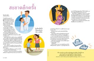 เรื่องราว PDF