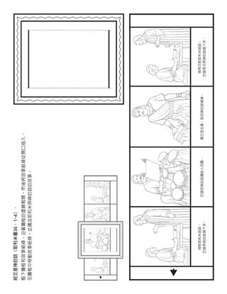 活動頁：經文是神的話