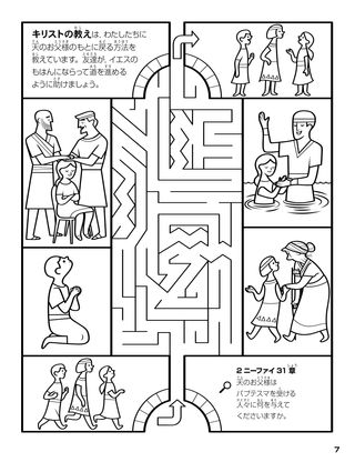 Doctrine of Christ coloring page