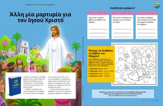 Ιστορία σε PDF