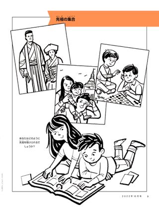 coloring page of children looking at family photos