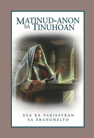 Matinud-anon sa Tinuhoan: Usa ka Pakisayran sa Ebanghelyo