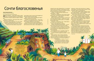 История в формате PDF