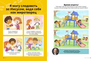 История в формате PDF