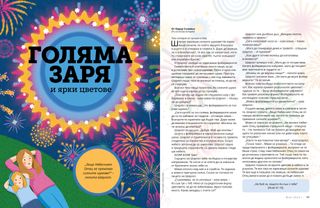 История в PDF формат