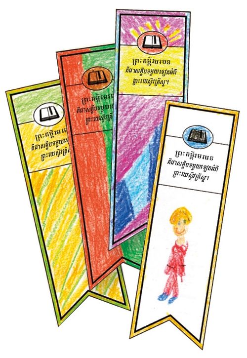 bookmarks created by children