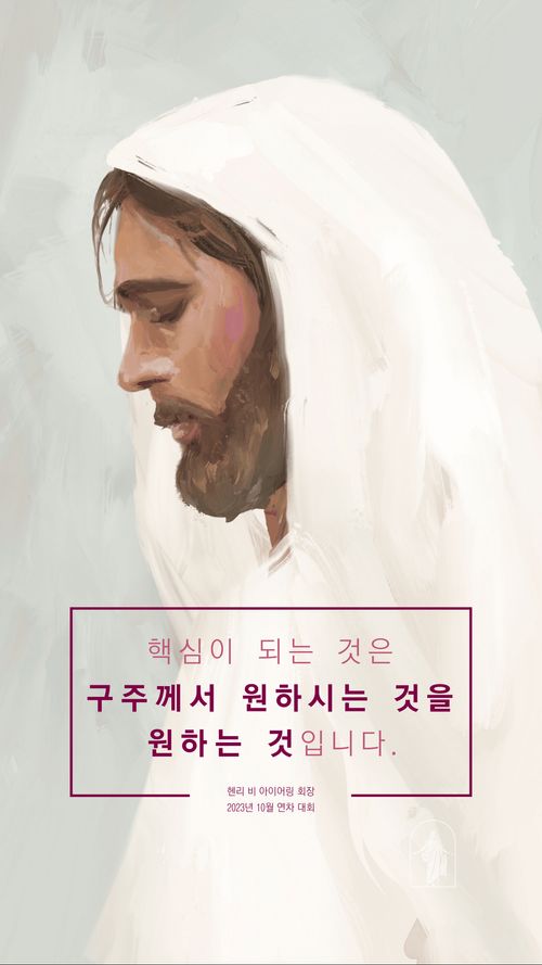 예수 그리스도