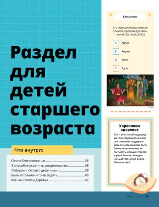 Страница PDF