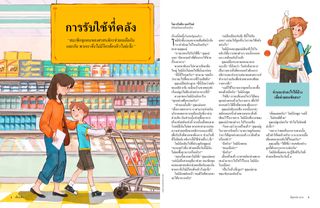 เรื่องราว PDF