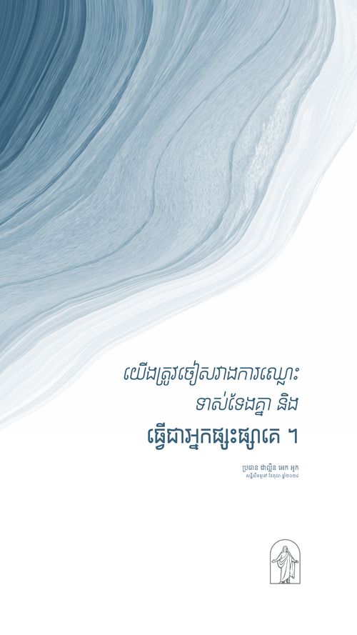 ប័ណ្ណ​ប្រកាស