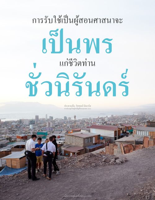 โปสเตอร์