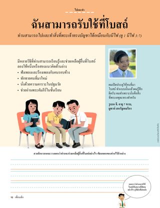 เรื่องราว PDF