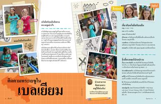 เรื่องราว PDF