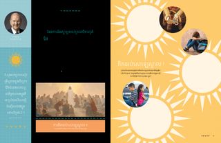 ដំណើររឿង​ជា PDF