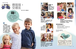 做娃娃，交朋友