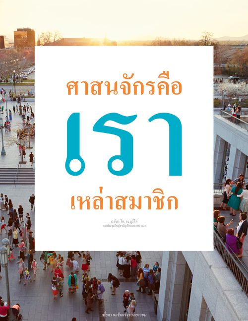 โปสเตอร์