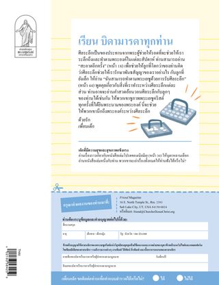 หน้า PDF