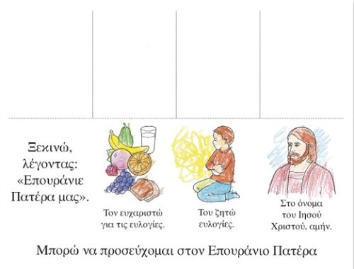 2016 Outline for Sharing Time/Children's Sacrament Meeting Program