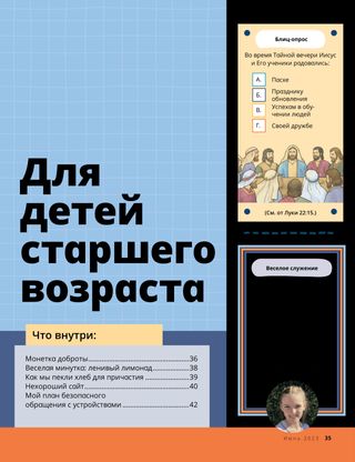 История в формате PDF