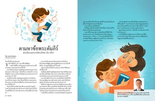 เรื่องราว PDF