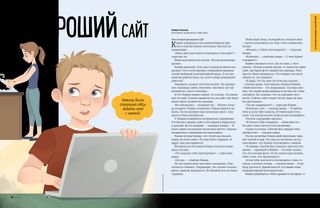 История в формате PDF