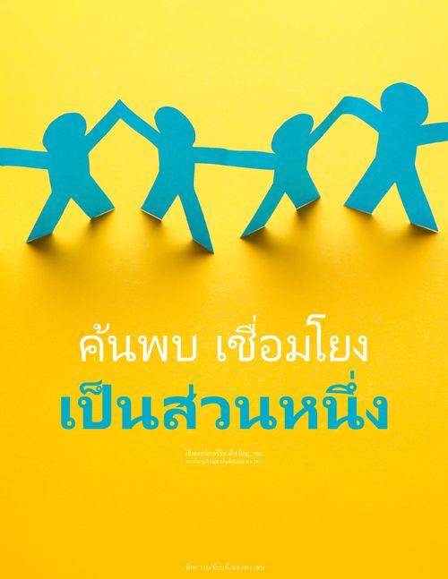 โปสเตอร์