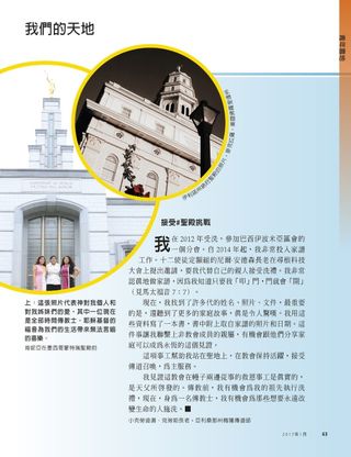 我們的天地