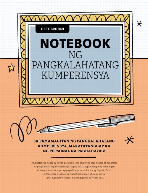 Notebook ng Pangkalahatang Kumperensya