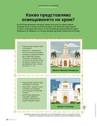 История в PDF формат