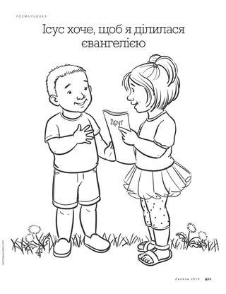 Coloring Page