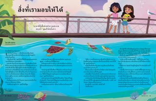 เรื่องราว PDF