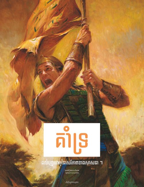 ប័ណ្ណ​ប្រកាស