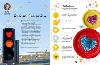 PDF กิจกรรมแสดงขั้นตอนงานฝีมือจานกระดาษ