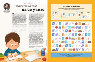 Дейност в PDF-формат с учебни материали в таблица