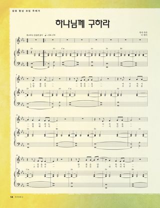 sheet music 1