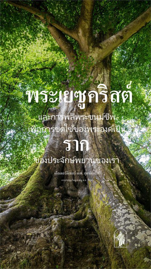 โปสเตอร์