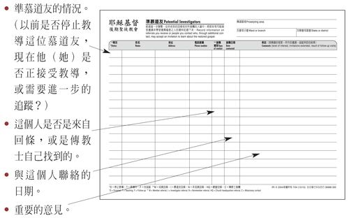 準慕道友