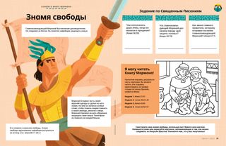 История в формате PDF