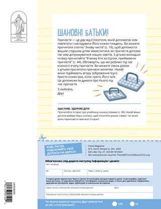 Сторінка у форматі PDF