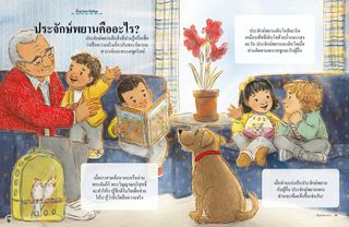 เรื่องราว PDF