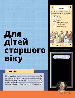 Історія у PDF-форматі