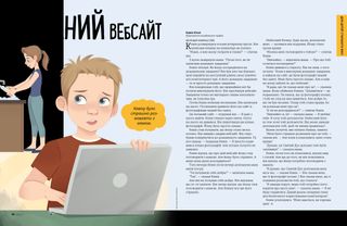 Історія у PDF-форматі