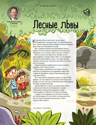 История в формате PDF