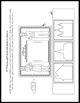 صفحهٔ فعالیت برای کودکان