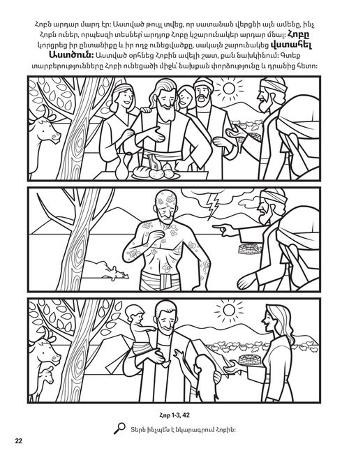 Job coloring page